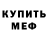 Amphetamine Розовый Nikolay Grinblat