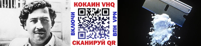 Кокаин 97% Павловская