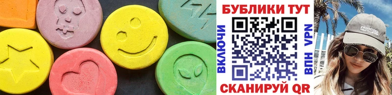 Ecstasy 280мг  Павловская 