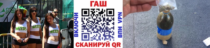 ГАШ гашик Павловская