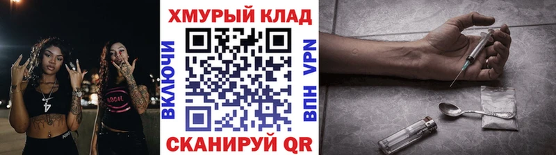 OMG tor  Павловская  ГЕРОИН афганец 