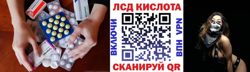 LSD-25 экстази кислота  закладки  Павловская 