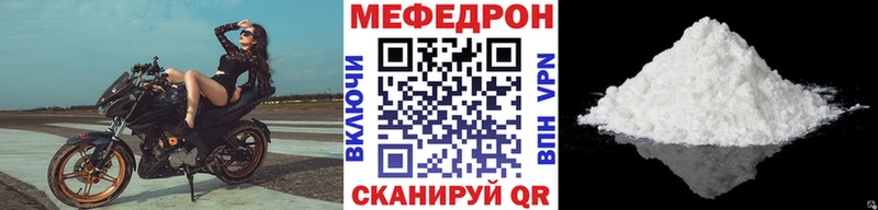 МЕФ мяу мяу  Павловская 