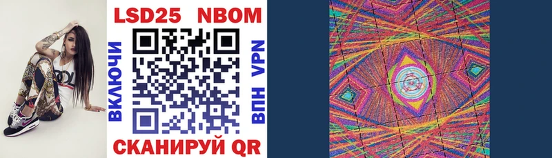Марки NBOMe 1500мкг  Павловская 